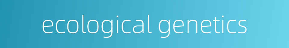 ecological genetics的同义词