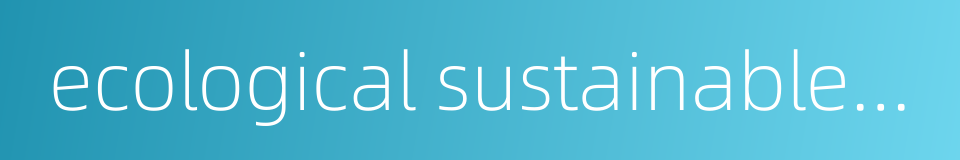 ecological sustainable development的同义词