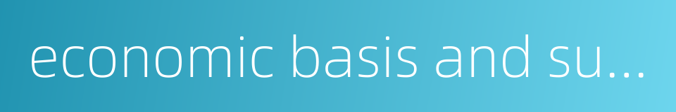 economic basis and superstructure的同义词
