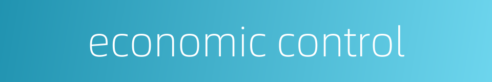 economic control的同义词