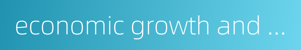 economic growth and employment的同义词