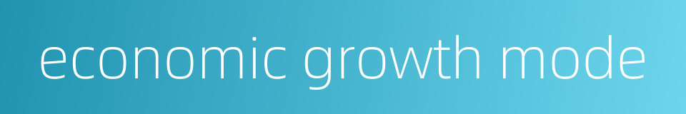 economic growth mode的同义词