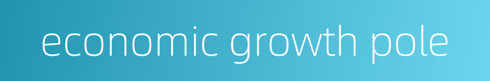 economic growth pole的同义词