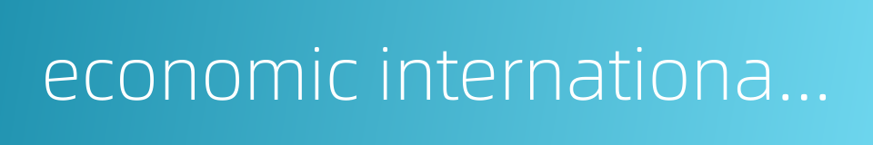 economic internationalization的同义词