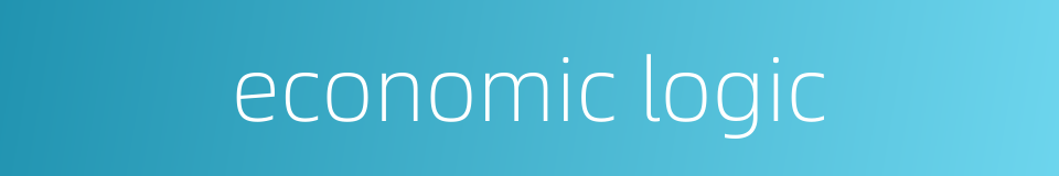 economic logic的同义词