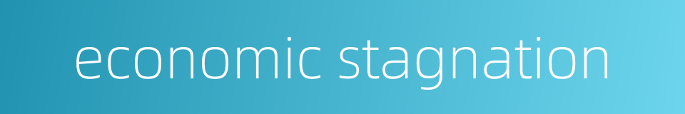 economic stagnation的同义词