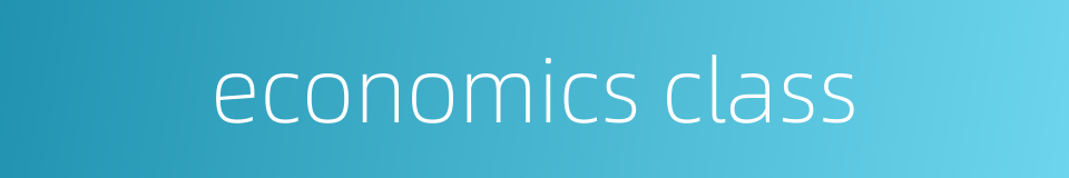 economics class的同义词