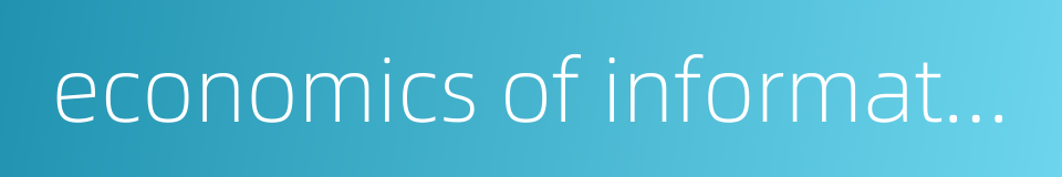 economics of information的同义词