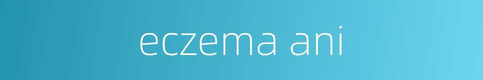 eczema ani的同义词