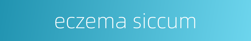 eczema siccum的同义词