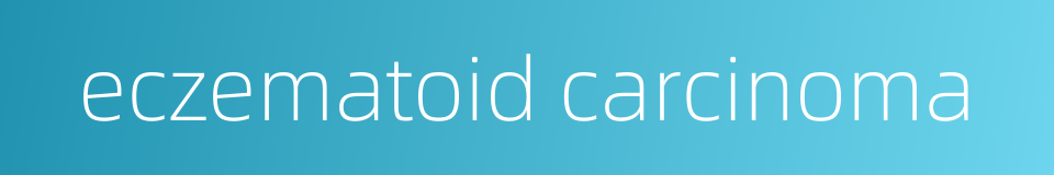 eczematoid carcinoma的同义词