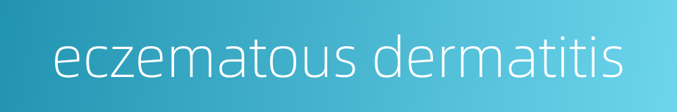 eczematous dermatitis的同义词