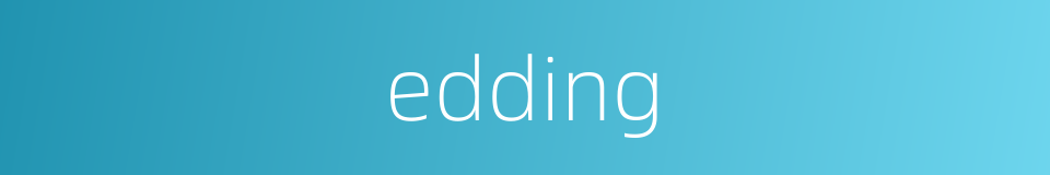 edding的同义词