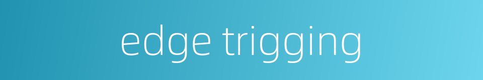 edge trigging的同义词