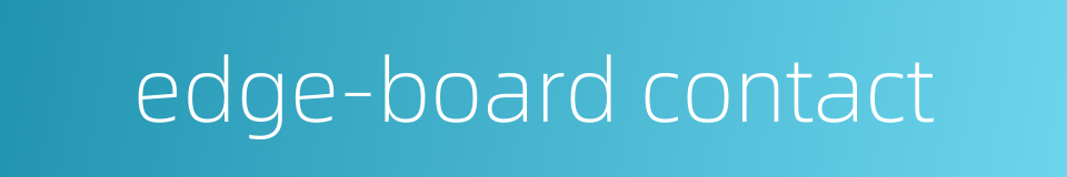 edge-board contact的同义词
