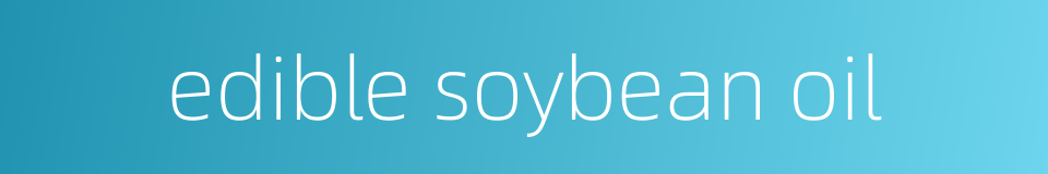 edible soybean oil的同义词