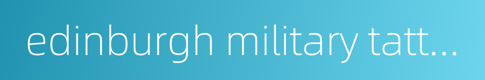 edinburgh military tattoo的同义词