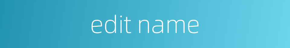 edit name的同义词