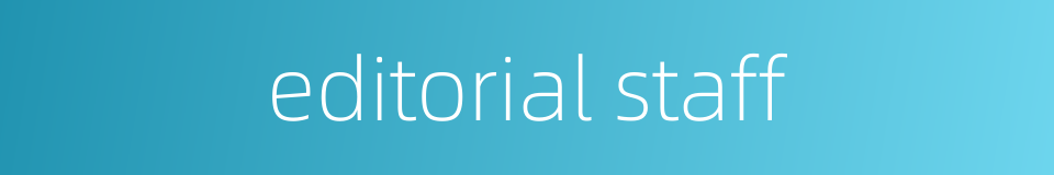 editorial staff的同义词