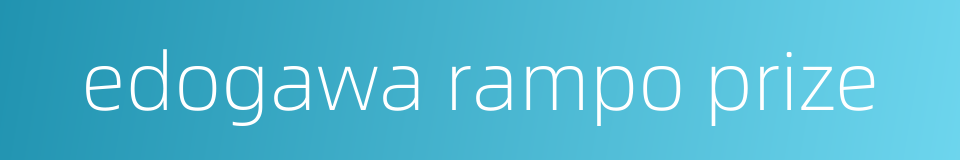 edogawa rampo prize的同义词