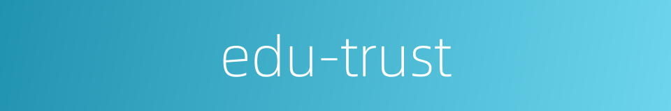 edu-trust的同义词