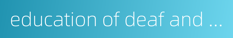education of deaf and dumb的同义词