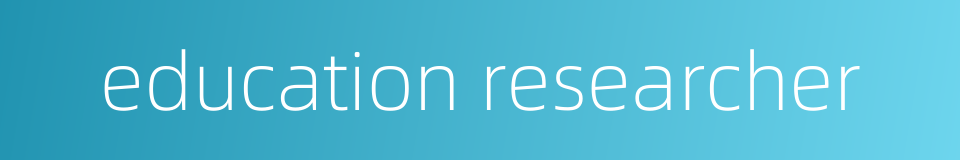 education researcher的同义词