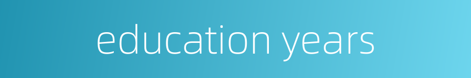 education years的同义词