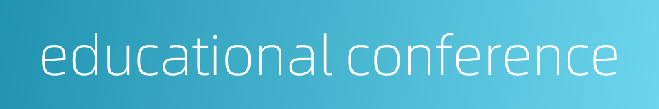 educational conference的同义词
