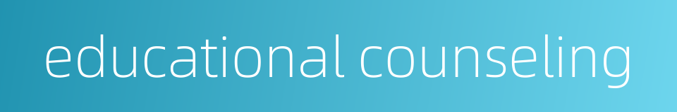 educational counseling的同义词