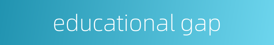 educational gap的同义词