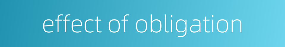 effect of obligation的同义词