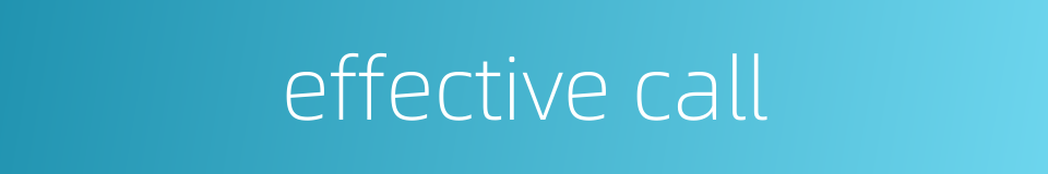 effective call的同义词
