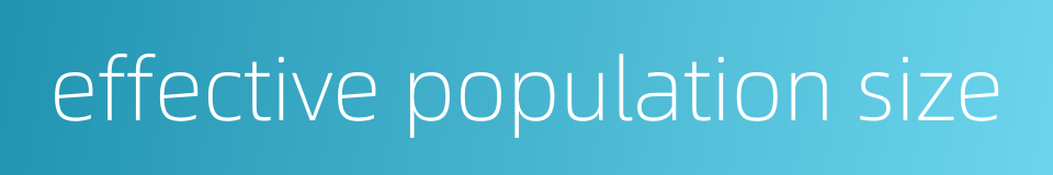 effective population size的同义词