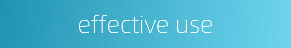 effective use的同义词