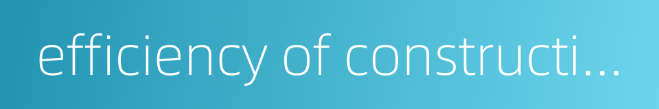 efficiency of construction的同义词