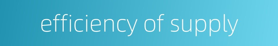 efficiency of supply的同义词