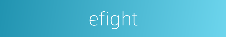 efight的同义词