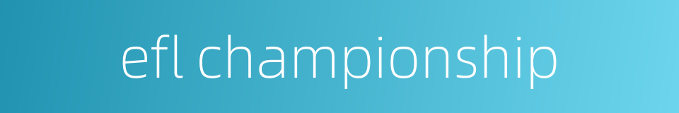 efl championship的同义词