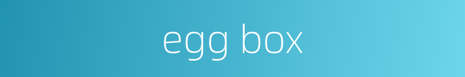 egg box的同义词