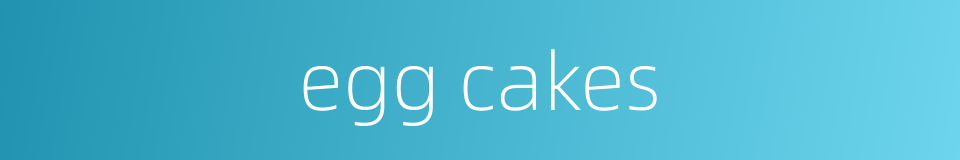 egg cakes的同义词
