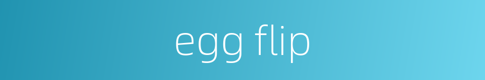 egg flip的同义词
