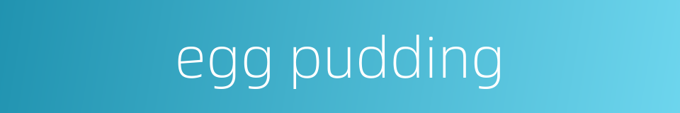 egg pudding的同义词