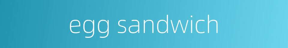 egg sandwich的同义词