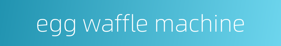 egg waffle machine的同义词