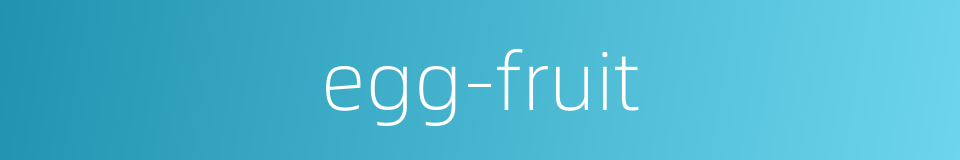egg-fruit的同义词