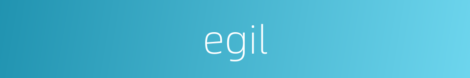 egil的同义词