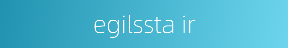 egilssta ir的同义词