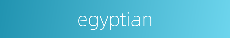 egyptian的同义词