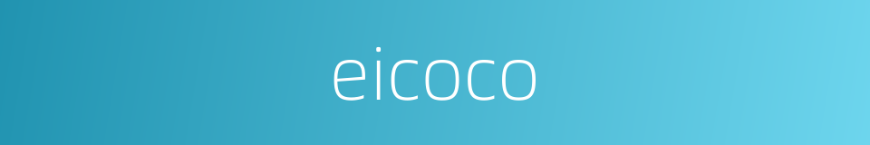 eicoco的同义词